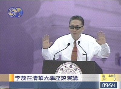 李敖清华演讲:现在是汉唐以来所未有一盛世