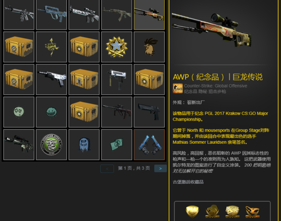 20w从天而降!国人掉落major第一把纪念品龙狙