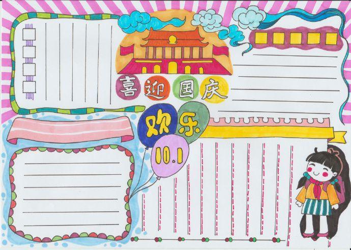 喜迎二十大绘画手抄报大学生迎国庆绘画手抄报一等奖