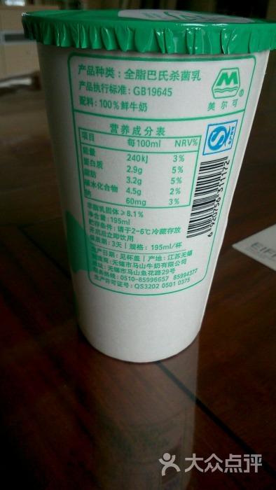 马山牛奶(宁海里站)图片 - 第15张