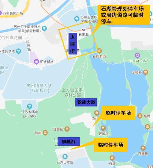 2,上方山国家森林公园游玩的游客车辆停放      车辆停放在石湖