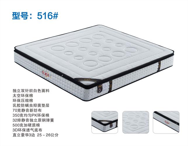 广东红双喜床垫 价格表