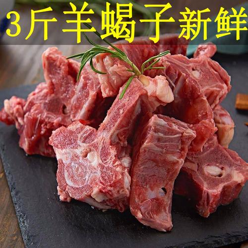 羊蝎子 牛蝎子 牛筒骨 牛脊骨 羊棒骨 羊肉 牛肉 牛棒