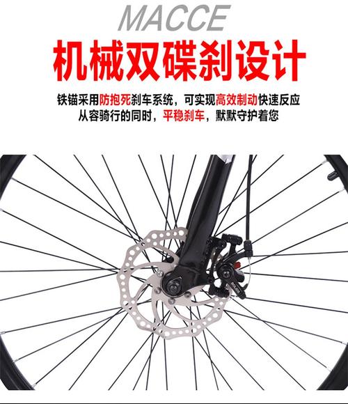 麦希战鹰山地自行车碟刹变速学生单车成人男女通勤车公路车城市高碳钢