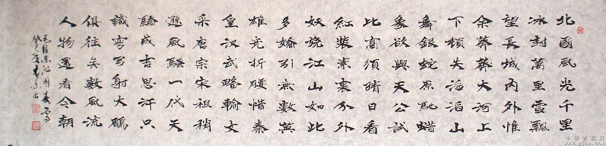 名人真迹/精品六尺对开/魏碑《沁园春雪》特卖!4009