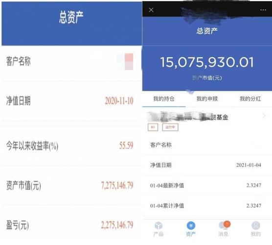 蘑菇妈妈部分理财账户