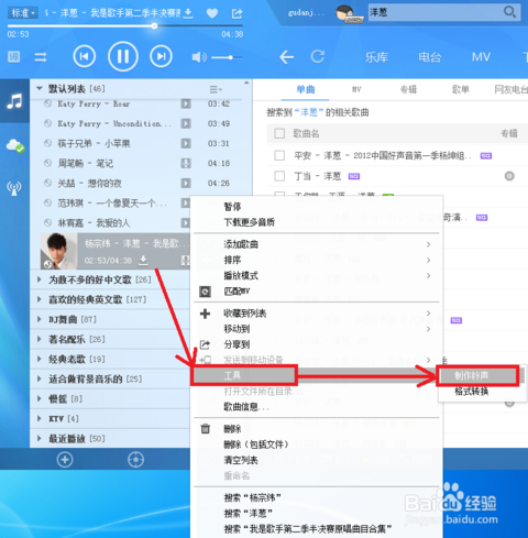 怎么用酷狗截取音乐?