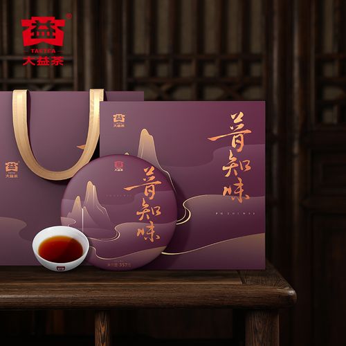 茶叶新品大益普洱茶熟茶知味礼盒盒装勐海357g普洱