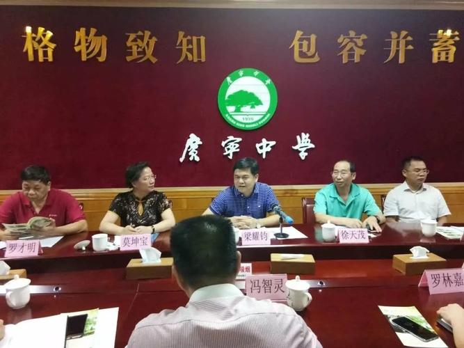 梁耀钧到广宁中学开展尊师重教活动