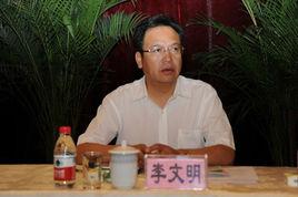 李文明(宁夏回族自治区民委党组成员,副主任)