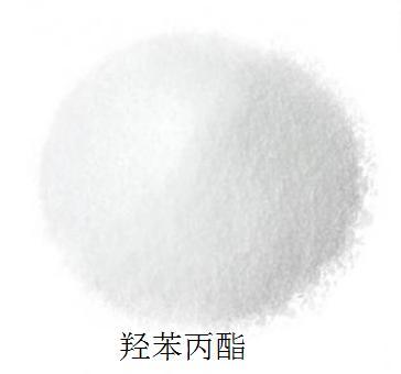 羟苯丙酯作用与功效