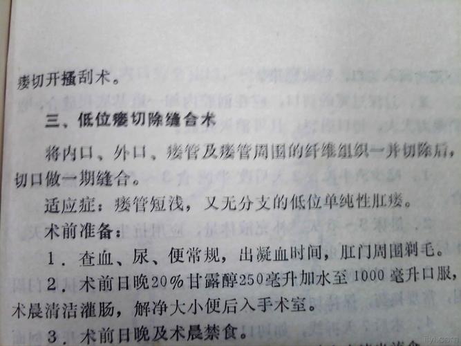 【原创】肛瘘手术的改良法