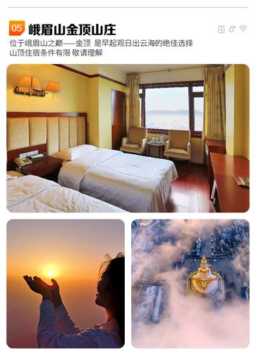 四川成都峨眉山金顶 船游乐山大佛2日游·豪华保姆车