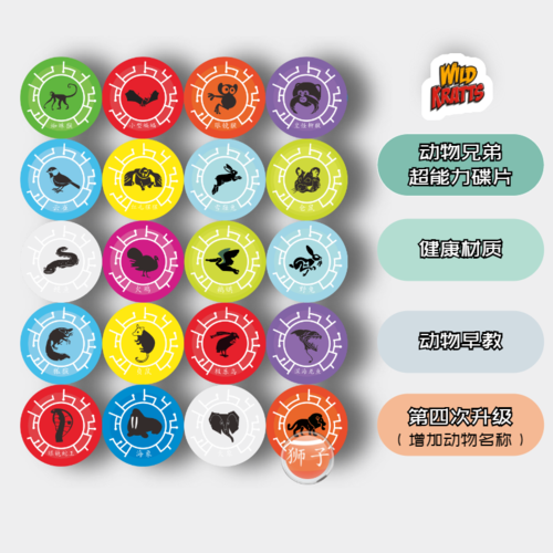 美国动物兄弟超能能力碟片玩具磁盘晶片儿童潮玩盲盒