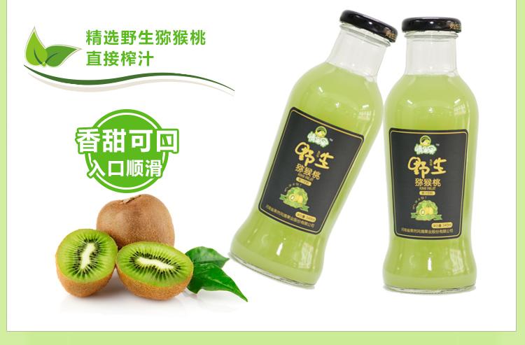 猕猴桃果汁15瓶装玻璃瓶饮料野生猕猴桃浓缩汁348ml*15果蔬复合汁_双