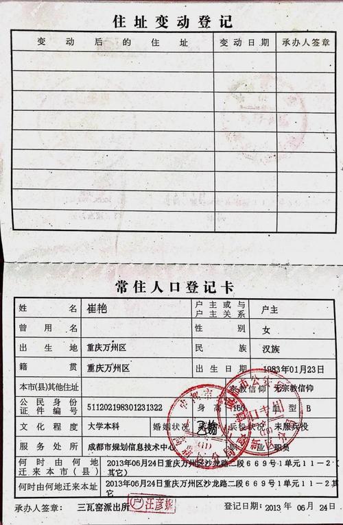 领导留言板 > 地方领导 >  四川省 成都市 高新区党工委书记  本人