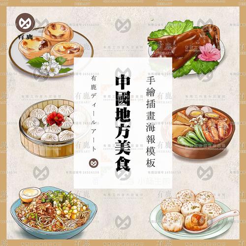 手绘卡通美食家乡小吃插画psd分层素材肉串包子肠粉烤鸭面食甜点