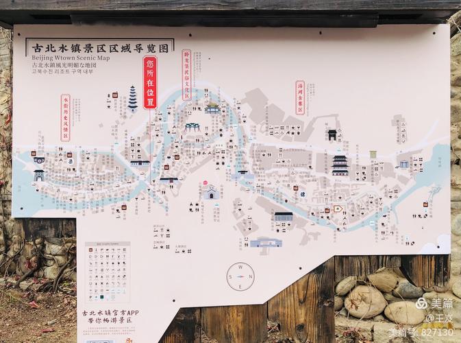 再游北京密云的古北水镇