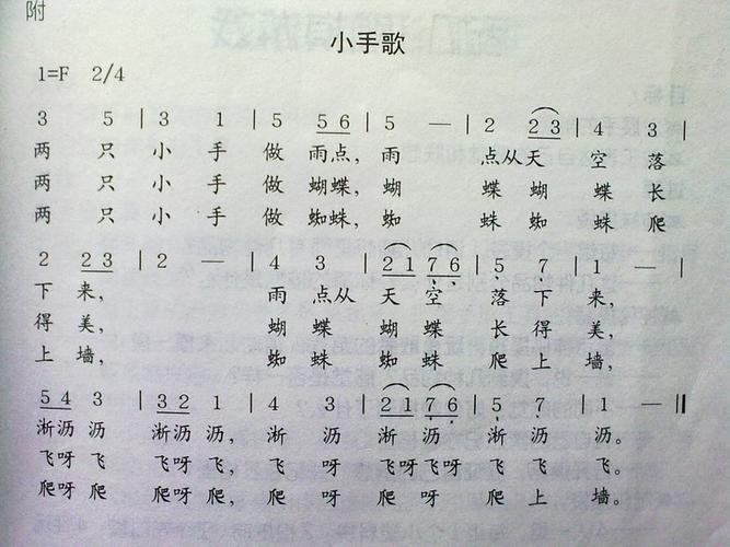园所主页 中一班 我念你唱 歌曲 歌曲:小手歌            发布时间