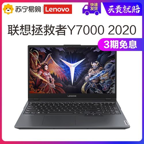 联想拯救者y7000(i58300h/8gb/128gb 2tb/1050ti)