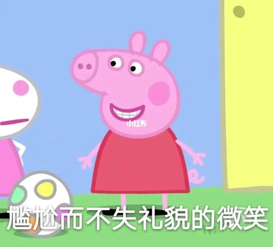 沙雕表情包  #小猪佩奇表情包