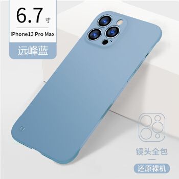 13promax 【远峰蓝】顶配轻奢磨砂·不沾指纹
