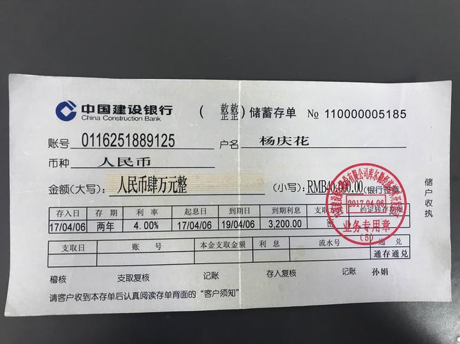 建行巴州分行新城区支行堵截假存单案件