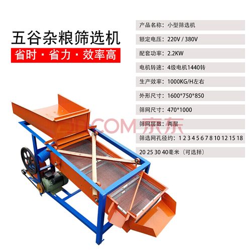 玉米大豆筛选机小麦电动净选机震动筛子粮食精选机振动菜籽清选机