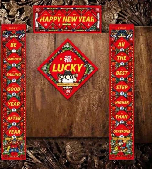 参考的英语春联