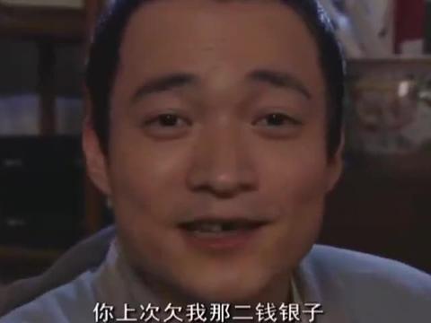 吕秀才历尽千辛万苦,终于向郭芙蓉讨回自己的二钱银子
