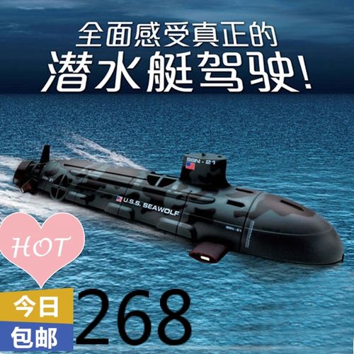 兵工厂 大潜艇 6通道遥控核潜艇模型 核能遥控迷你潜水艇 玩具船
