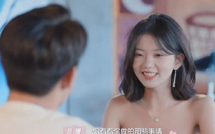 机智的恋爱:乌兰内涵吕珊,甩锅节目剪辑,迷惑行为有失