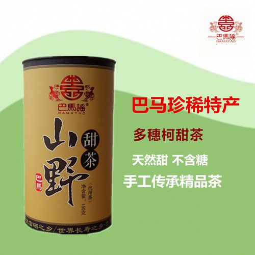 茶叶特产养生茶甜茶多穗石柯野生巴马谣山野甜茶450克