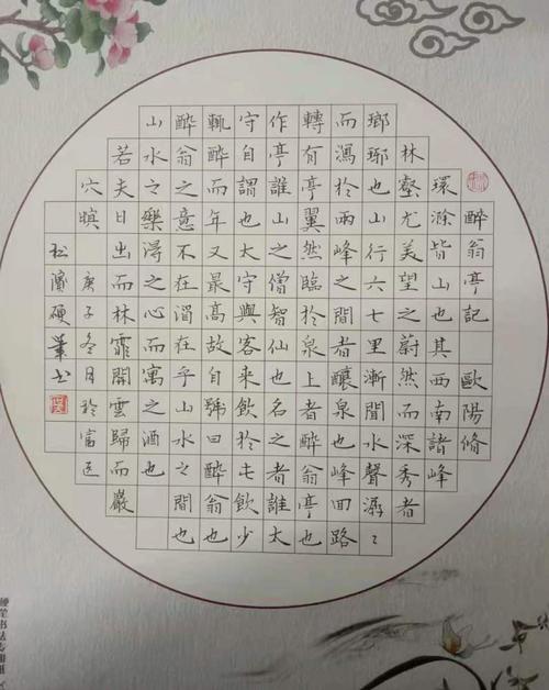 "冰雪风情"龙江硬笔书法展