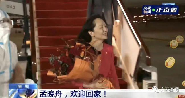 孟晚舟女士回家,是这几天最牵动人心的消息.