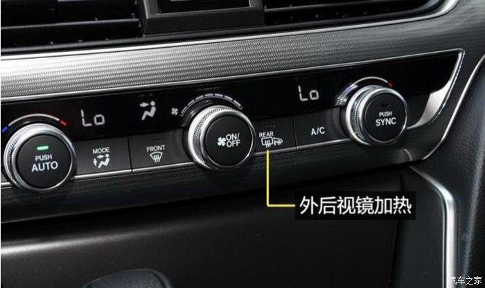 后视镜加热在哪里呀