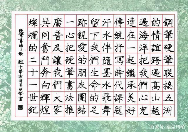庞中华硬笔书法:毛笔字传承国粹,硬笔书法难道已经成为过去式?