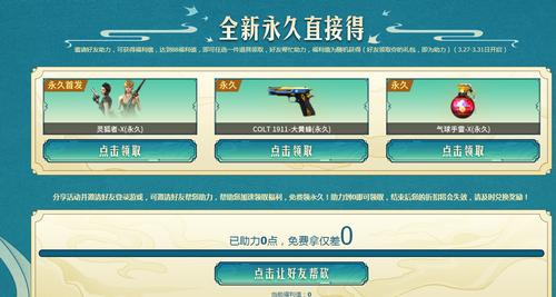 cf龙太子永久活动