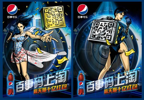 pepsi 2014 q3|平面|海报|stephen_zou - 原创作品