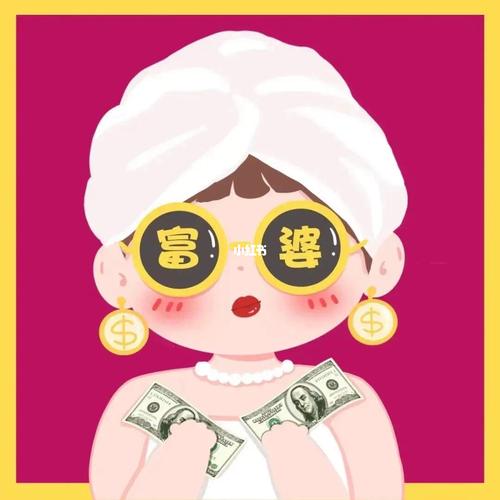 是你想要的富婆土豪情侣头像|我要钱多多98