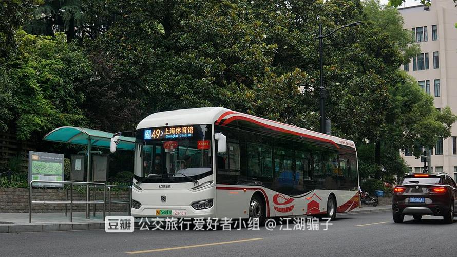 上海公交