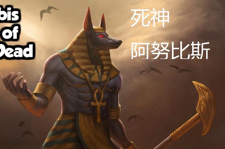 古埃及众神第二期死神阿努比斯