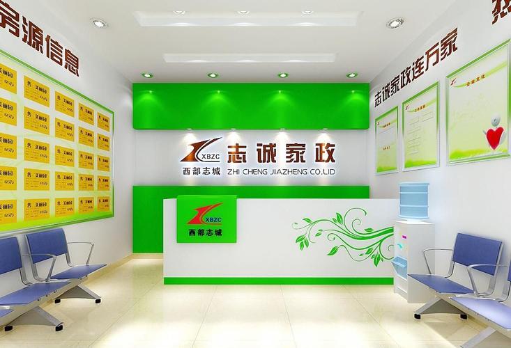 家政公司装修效果图