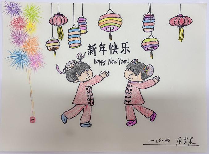 喜迎新年,画作共赏