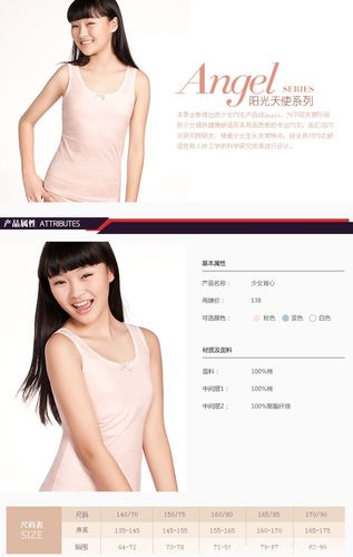 曼妮芬少女发育期背心 适合胸部刚发育女生