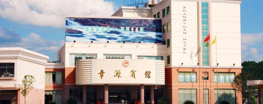 大余章源宾馆