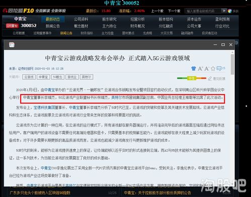 中青宝 idc服务阿里华为 还有云游戏 数字货币 服务器