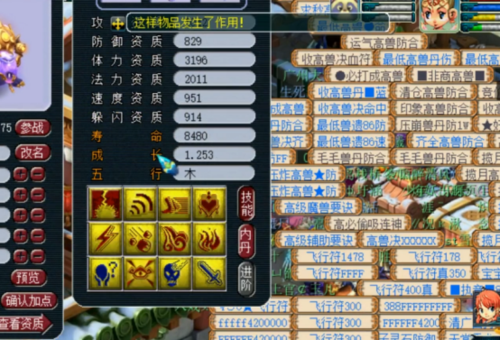 梦幻西游:12技能观照万象谛听谨慎上书,难逃"失明"的魔咒!
