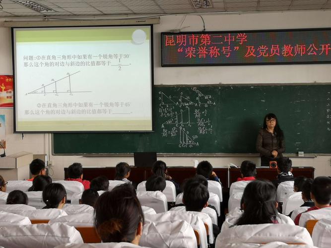 昆二中数学教研组教研活动