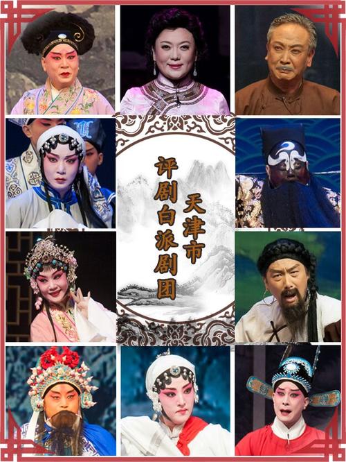 演员: 评剧白派剧团团长 王冠丽 评剧演员 王文涛 评剧演员 施立红